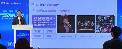 画像ギャラリー No.007のサムネイル画像 / 中国女性向けゲーム市場の実像が明らかに。急成長が生んだ経済効果と，コミュニティに浮上する課題とは