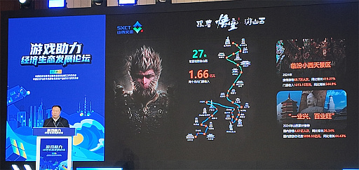 画像ギャラリー No.004のサムネイル画像 / ゲームIPは地方観光をどこまで動かせるのか。「黒神話：悟空」を巡る文旅融合の現在地