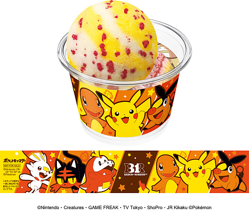 画像ギャラリー No.024のサムネイル画像 / 「ポケモン」が今年もサーティワンとコラボ！ 新作フレーバー「ピカチュウのボルテッカー 〜パインスカッシュ〜」が登場