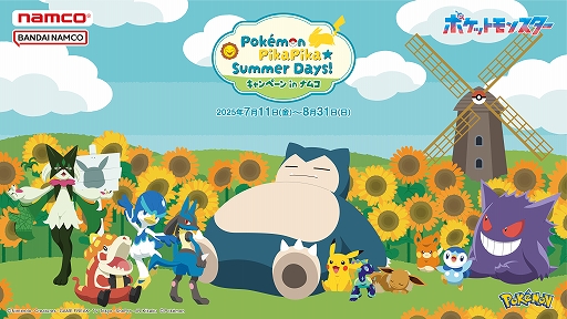 画像ギャラリー No.001のサムネイル画像 / 「Pok&eacute;mon PikaPika★Summer Days! キャンペーン in ナムコ」が7月11日から開催。イーブイなどの大型ぬいぐるみがプライズに登場