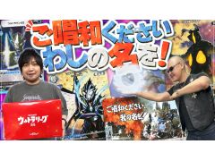 わしゃがなTVの最新動画では，「ウルトラマン カードゲーム」のブースターパックを開封する様子をお届け