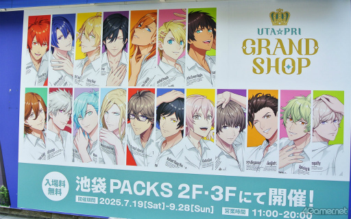 画像ギャラリー No.001のサムネイル画像 / 「UTA☆PRI GRAND SHOP」オープニング内覧会レポート。充実のアイテム＆香りを楽しむフレグランス体験も