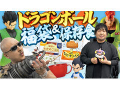 わしゃがなTVの最新動画では，「ドラゴンボール」のグッズが詰まった福袋を開封する様子をお届け