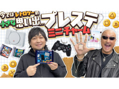 �路�㤬��TV�κǿ�ư��Ǥϡ���PlayStation / �ߥ˥��奢���㡼���դ��ӥ����åȡפʤɤ��������ͻҤ��Ϥ�