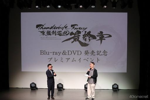 画像ギャラリー No.001のサムネイル画像 / 殤不患の誕生日に開催！　「Thunderbolt Fantasy 東離劍遊紀 最終章」Blu-ray＆DVD発売記念イベントレポート。人形操演にファン交流も