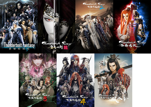 画像ギャラリー No.027のサムネイル画像 / 殤不患の誕生日に開催！　「Thunderbolt Fantasy 東離劍遊紀 最終章」Blu-ray＆DVD発売記念イベントレポート。人形操演にファン交流も