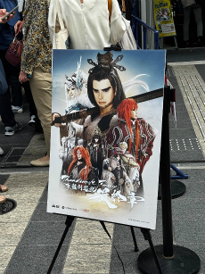 画像ギャラリー No.028のサムネイル画像 / 殤不患の誕生日に開催！　「Thunderbolt Fantasy 東離劍遊紀 最終章」Blu-ray＆DVD発売記念イベントレポート。人形操演にファン交流も