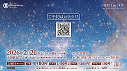 画像ギャラリー No.005のサムネイル画像 / タイトーのゲーム楽曲のみのオーケストラコンサート，「アルカノイド」「パズルボブル」など演奏タイトルと，登壇ゲストの情報を公開