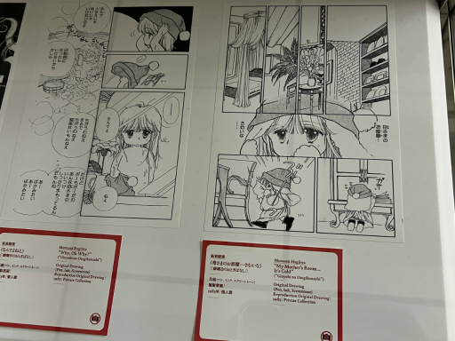 画像ギャラリー No.021のサムネイル画像 / 国立新美術館で開催中の「のこす！ いかす!! マンガ・アニメ・ゲーム展 in Tokyo 2025」をレポート。文化を未来へつなぐ試みに触れてきた