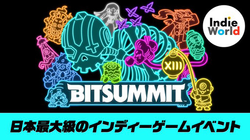 画像ギャラリー No.001のサムネイル画像 / 任天堂，インディーゲームイベント「BitSummit the 13th」への出展を発表。一般公開日のブース入場は事前抽選制