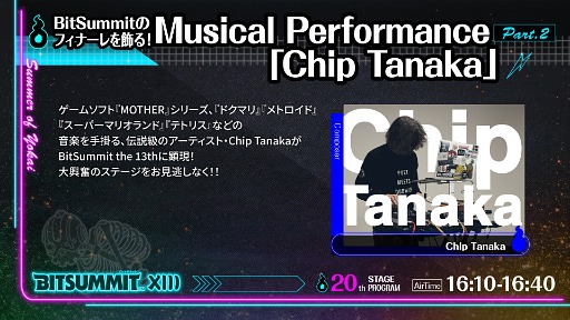 画像ギャラリー No.005のサムネイル画像 / 「BitSummit the 13th」，「FF」シリーズの楽曲を手がける植松伸夫氏らによるライブパフォーマンスなどステージイベント情報第1弾を公開