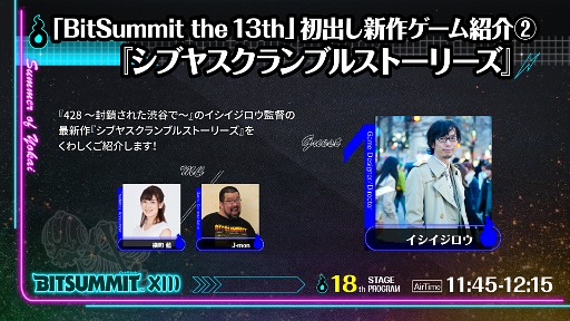 画像ギャラリー No.008のサムネイル画像 / 「BitSummit the 13th」，「FF」シリーズの楽曲を手がける植松伸夫氏らによるライブパフォーマンスなどステージイベント情報第1弾を公開