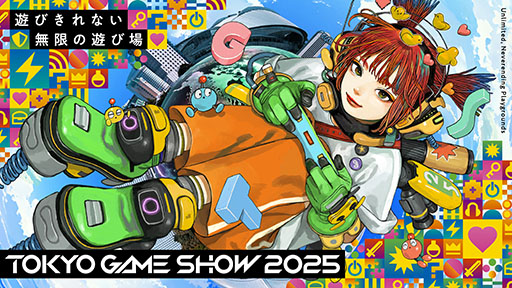 画像ギャラリー No.003のサムネイル画像 / 「東京ゲームショウ2025」，来場者向け公式サイトを公開。メインビジュアルや各種チケット概要も解禁に
