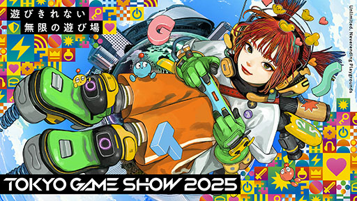 画像ギャラリー No.001のサムネイル画像 / 「センス・オブ・ワンダー ナイト 2025」に登壇する8組のファイナリストが決定。TGS 2025の2日目にあたる9月26日にプレゼンへ挑む