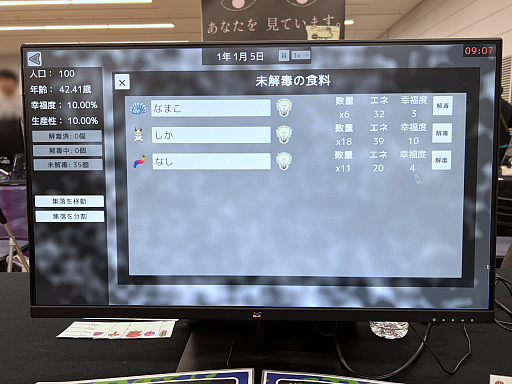 画像ギャラリー No.023のサムネイル画像 / 「東京ゲームダンジョン10」レポート（後編）。探索者の身体にいつしかインディー沼の“毒”が回る。中毒不可避！