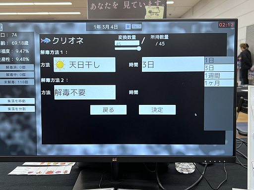 画像ギャラリー No.025のサムネイル画像 / 「東京ゲームダンジョン10」レポート（後編）。探索者の身体にいつしかインディー沼の“毒”が回る。中毒不可避！