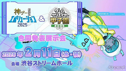画像ギャラリー No.007のサムネイル画像 / 渋谷に行くなら，ふらりとゲームも楽しもう。都市型ゲームフェス「SHIBUYA GAMES WEEK」で遊べるインディーゲームまとめ