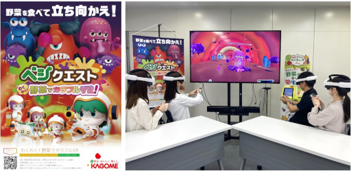 画像ギャラリー No.008のサムネイル画像 / カゴメ，体験型VRシューター「わくわく！野菜でカラフルVR！」を大阪・関西万博で6月24日から展示。野菜摂取量の増加への貢献を目指す