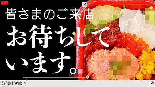 画像ギャラリー No.003のサムネイル画像 / リアル異変探しゲーム＆異変グルメイベントが楽しめる。「ガイドが嘘しか言わない『嘘のツアー』」，最新イベント「嘘の海鮮丼屋」を開催