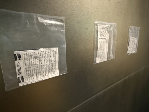 画像ギャラリー No.007のサムネイル画像 / 渋谷で「恐怖心展」開催中。人の根底にある“恐れ”に触れ，自分と他者が映し出される展示体験