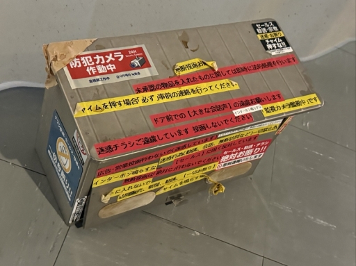 画像ギャラリー No.019のサムネイル画像 / 渋谷で「恐怖心展」開催中。人の根底にある“恐れ”に触れ，自分と他者が映し出される展示体験