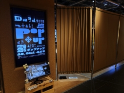 画像ギャラリー No.001のサムネイル画像 / ゲーム感覚で音を集め，学び，奏でて遊ぶ。音楽がテーマの体験型イベント「DigiWave POP UP 2025」，渋谷の404 Not Foundで開催中