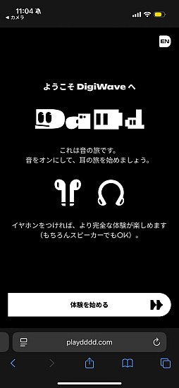 画像ギャラリー No.012のサムネイル画像 / ゲーム感覚で音を集め，学び，奏でて遊ぶ。音楽がテーマの体験型イベント「DigiWave POP UP 2025」，渋谷の404 Not Foundで開催中