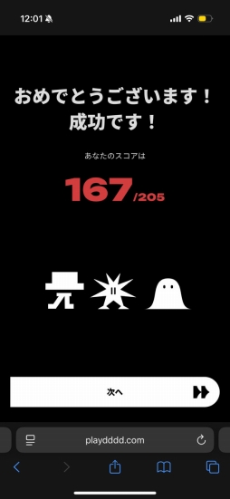 画像ギャラリー No.015のサムネイル画像 / ゲーム感覚で音を集め，学び，奏でて遊ぶ。音楽がテーマの体験型イベント「DigiWave POP UP 2025」，渋谷の404 Not Foundで開催中
