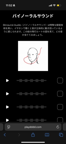 画像ギャラリー No.017のサムネイル画像 / ゲーム感覚で音を集め，学び，奏でて遊ぶ。音楽がテーマの体験型イベント「DigiWave POP UP 2025」，渋谷の404 Not Foundで開催中