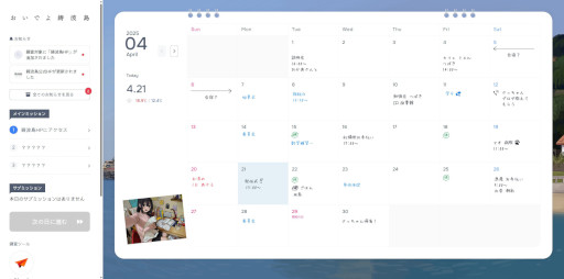 画像ギャラリー No.011のサムネイル画像 / 日常侵蝕型ADV「人のカレンダー Archive」，本日リリース。実物のカレンダーが手元に届き，夏の終わりに殺されてしまう少女の救出を目指す