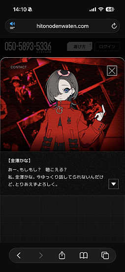 画像ギャラリー No.019のサムネイル画像 / 第四境界の新イベントは，電話機に残された通話を手がかりに世界を救う。「050-5893-5336展」プレビュー＆藤澤 仁氏インタビュー