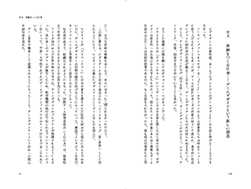 画像ギャラリー No.001のサムネイル画像 / 書籍「ゲームクリエイター 宮本茂 世界を変えたゲームづくりの思想とアイデア」，7月8日に発売決定