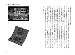 画像ギャラリー No.002のサムネイル画像 / 書籍「ゲームクリエイター 宮本茂 世界を変えたゲームづくりの思想とアイデア」，7月8日に発売決定