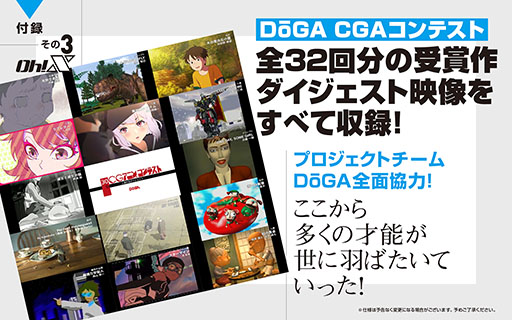 画像ギャラリー No.009のサムネイル画像 / 「令和版 Oh!X」，2026年3月20日に発売決定。X68000 Z対応の「ネメシス’90改」を含む3種類の付録を同梱