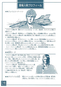 画像ギャラリー No.013のサムネイル画像 / 「令和版 Oh!X」，2026年3月20日に発売決定。X68000 Z対応の「ネメシス’90改」を含む3種類の付録を同梱