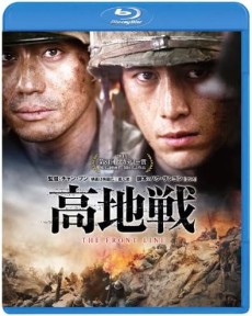 画像ギャラリー No.005のサムネイル画像 / 米朝の大風呂敷から始まった戦争を紐解くノンフィクション「ザ・コールデスト・ウインター 朝鮮戦争」（ゲーマーのためのブックガイド：第48回）