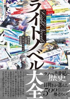 画像ギャラリー No.003のサムネイル画像 / “暗君”たらんとする青年の苦悩を描く異世界転生もの「汝、暗君を愛せよ」（ゲーマーのためのブックガイド：第56回）