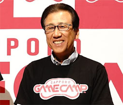 画像ギャラリー No.003のサムネイル画像 / 北海道内で最大級のゲームイベント「Sapporo Game Camp 2026」,10月9日〜11日に開催決定