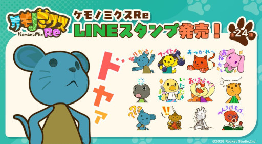 画像ギャラリー No.008のサムネイル画像 / 育成シム「ケモノミクスRe」，PC/Switch向けに発売。「ケモノミクス」シリーズをベースに，グラフィックスや操作性をアップデートしたリメイク作品