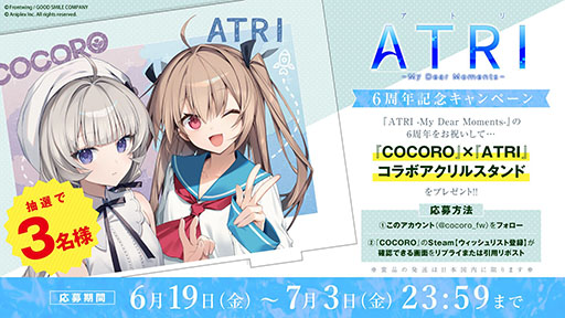 画像ギャラリー No.001のサムネイル画像 / 「COCORO」，8月27日に発売決定。少年と，ロボットであることを隠して生きる少女「ココロ」の初恋を描くノベルゲーム