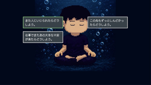 画像ギャラリー No.005のサムネイル画像 / 心の不調から回復へと歩むADV「とぼとぼリカバリー」，Steamストアページを公開。自分の状態を知り，少しずつ自分の心と向き合っていく