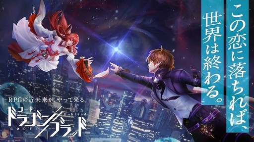 画像ギャラリー No.071のサムネイル画像 / 累計3000万部の人気小説「龍族」を原作とした新作RPG「ドラゴンブラッド：スレイヤーズ学院」が本日リリース。手軽なのに，やりごたえのあるバトルに注目だ【PR】
