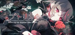 画像ギャラリー No.001のサムネイル画像 / 「救いのない話が好き」では足りない人へ。フルボイスのビジュアルノベル「プトリカ 2nd.cut:For the Exquisite Attire」，6月5日に発売決定