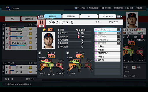 画像ギャラリー No.010のサムネイル画像 / 「プロスピ2026」は，歴代日本代表で挑めるWBCモード搭載！　“最強の侍”はどのチームなのか，時代を超えた夢の対戦を目撃した