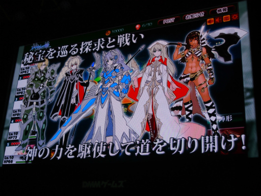 画像ギャラリー No.006のサムネイル画像 / 【速報】［TGS 2014］DMMゲームズ，新作PCブラウザゲーム「神刻（とき）の娘」を発表。サービス開始は2015年初頭