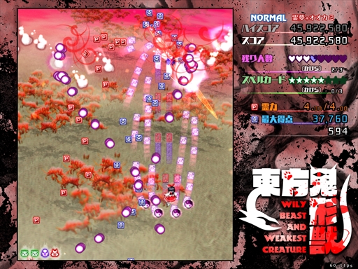 画像ギャラリー No.001のサムネイル画像 / 今日から始める「東方Project」。「東方紅魔郷」から「東方鬼形獣」まで，Windowsで遊べる17タイトルを一挙紹介