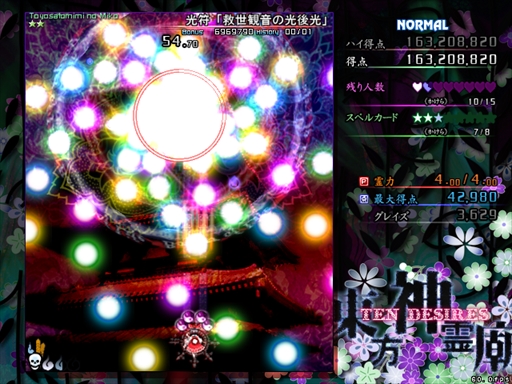 画像ギャラリー No.004のサムネイル画像 / 今日から始める「東方Project」。「東方紅魔郷」から「東方鬼形獣」まで，Windowsで遊べる17タイトルを一挙紹介
