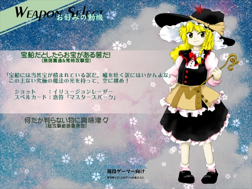 画像ギャラリー No.011のサムネイル画像 / 今日から始める「東方Project」。「東方紅魔郷」から「東方鬼形獣」まで，Windowsで遊べる17タイトルを一挙紹介