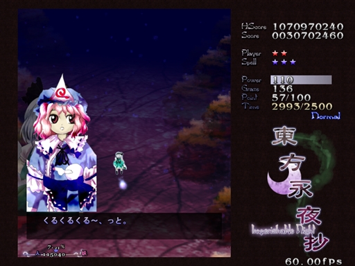 画像ギャラリー No.014のサムネイル画像 / 今日から始める「東方Project」。「東方紅魔郷」から「東方鬼形獣」まで，Windowsで遊べる17タイトルを一挙紹介