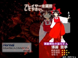 画像ギャラリー No.026のサムネイル画像 / 今日から始める「東方Project」。「東方紅魔郷」から「東方鬼形獣」まで，Windowsで遊べる17タイトルを一挙紹介